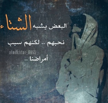 كلام يبين انك متضايق