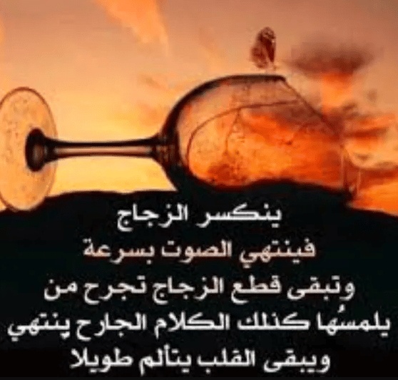 كلام يبين انك متضايق