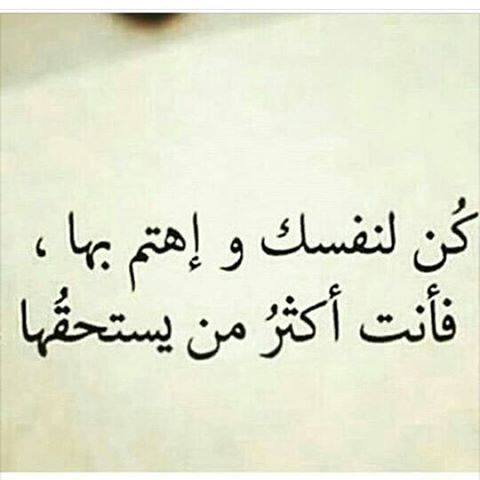 كلام يجعلك تثق بنفسك
