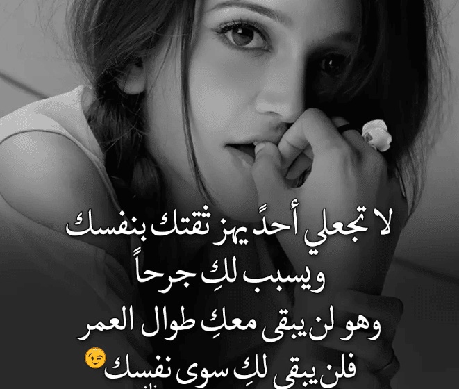 كلام يجعلك تثق بنفسك