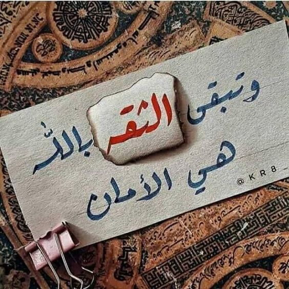 كلام يجعلك تثق بنفسك