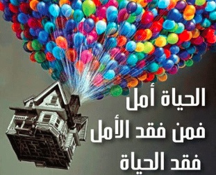 كلام يجعلك متفائل