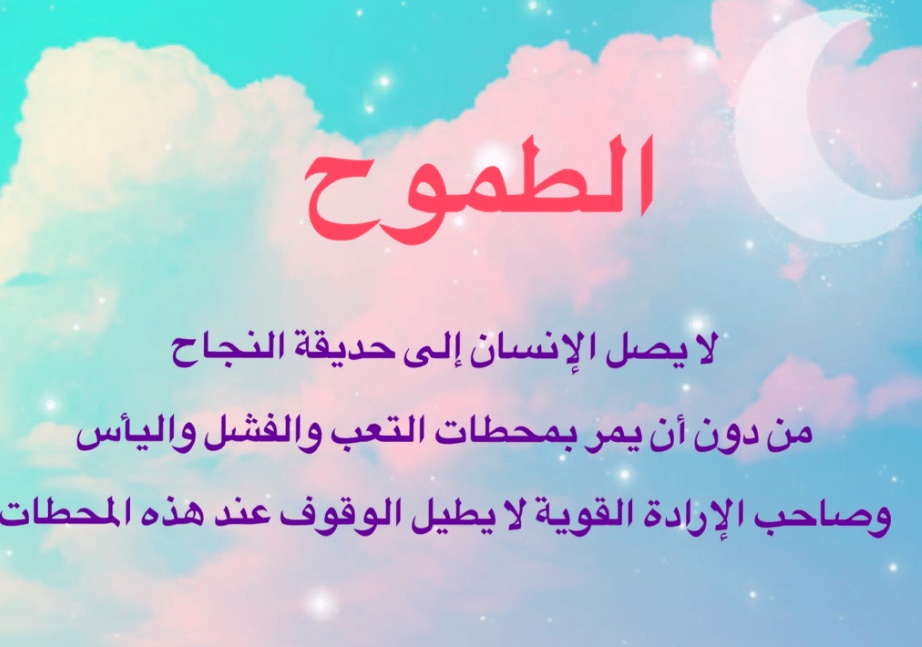 كلام يجعلك متفائل