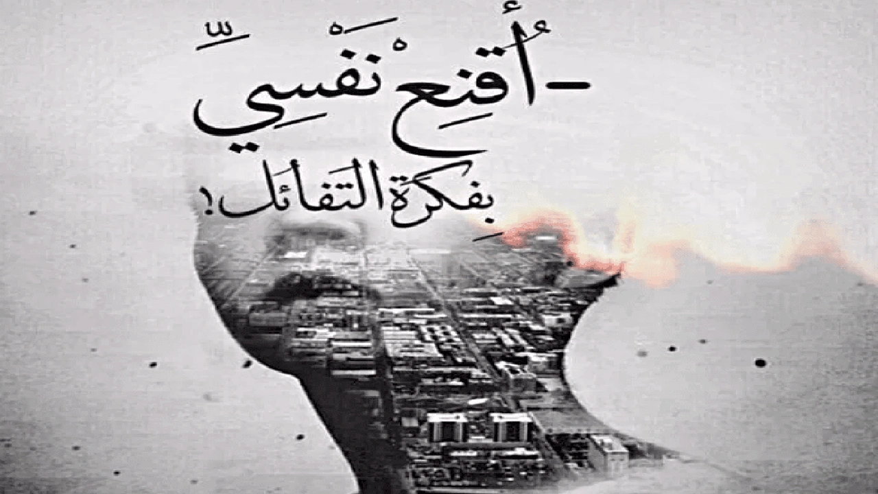 صورة كلام يجعلك متفائل