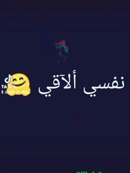 كلام يحرق الدم
