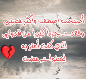 كلام يحرق الدم