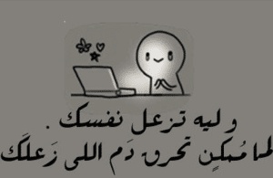 كلام يحرق الدم