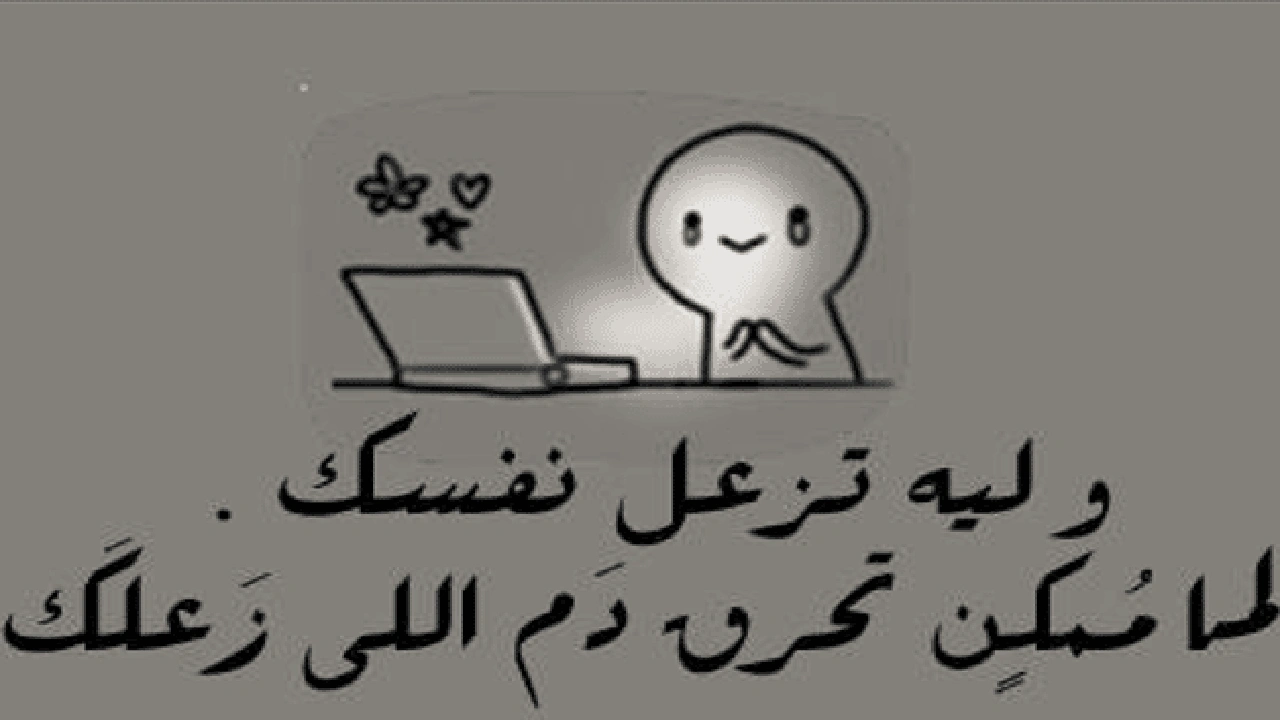 صورة كلام يحرق الدم