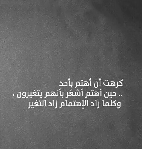 كلام يدل على الاهتمام