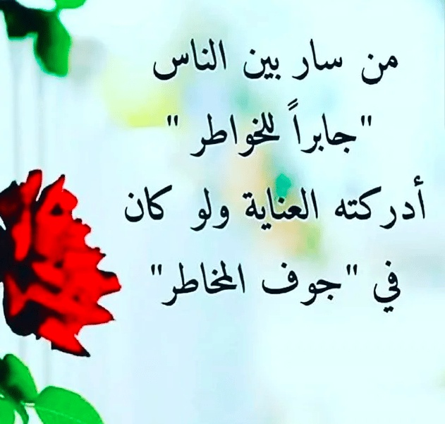 كلام يريح الخاطر