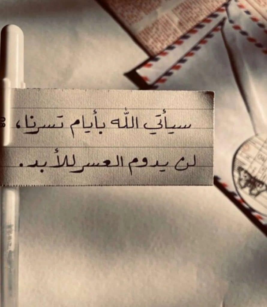 كلام يريح الخاطر