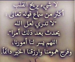 كلام يريح الخاطر