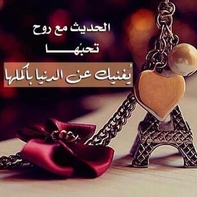 كلام يريح الخاطر