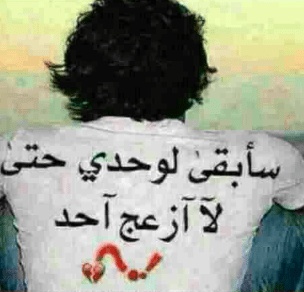 كلام يريح القلب المجروح