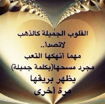 كلام يريح القلب المجروح