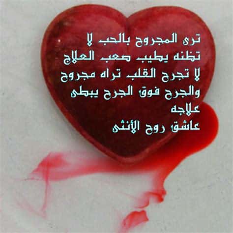 كلام يريح القلب المجروح