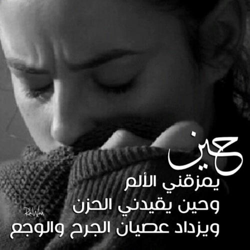 كلام يريح القلب المجروح