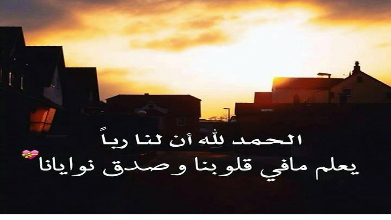 صورة كلام يريح القلب ويزيل الهم