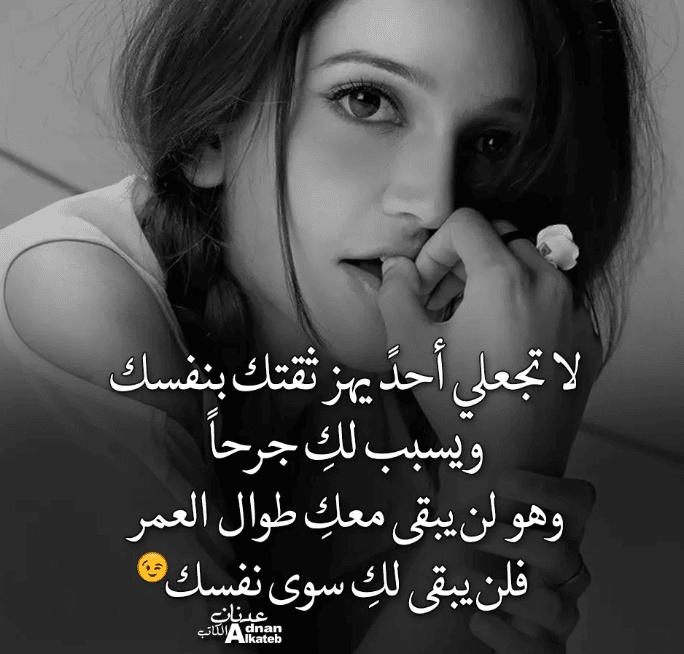 كلام يزيد الثقة بالنفس