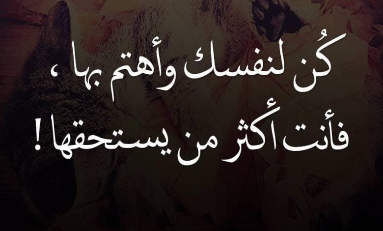 كلام يزيد الثقة بالنفس