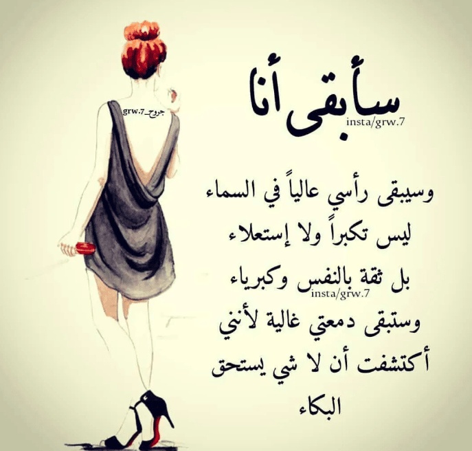 كلام يزيد الثقة بالنفس