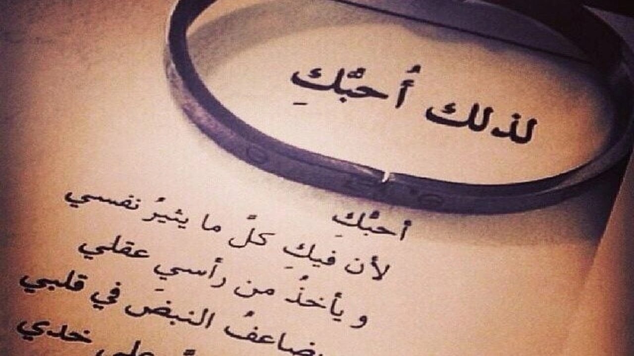 صورة كلام يزيد الحب