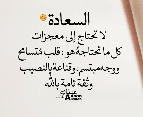 كلام يساعد على التفاؤل
