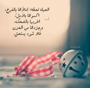 كلام يساعد على التفاؤل