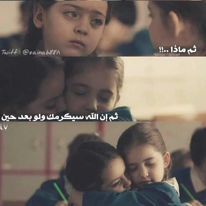 كلام يسعد صديقتي الحزينه