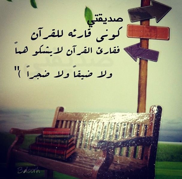 كلام يسعد صديقتي الحزينه