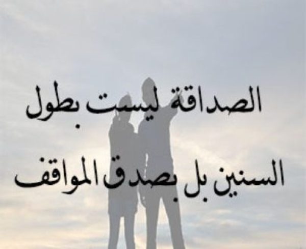 كلام يسعد صديقتي طويل