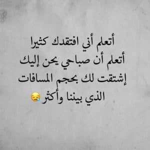 كلام يصبر على الفراق