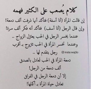 كلام يصعب فهمه
