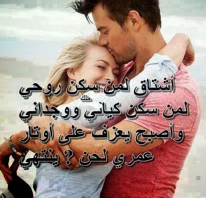 كلام يقال للحبيب قبل النوم