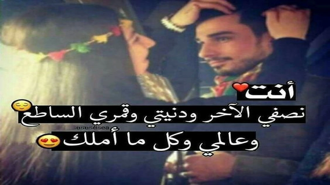صورة كلمات بالعامية المصرية عن الحب