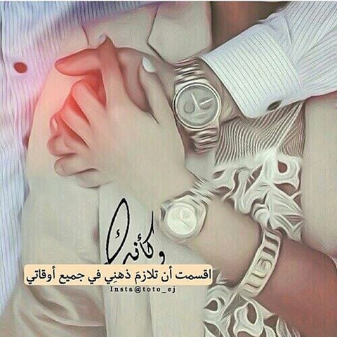 كلمات بالعامية للحبيب