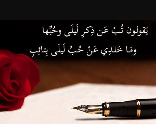 كلمات بالعامية للحبيب