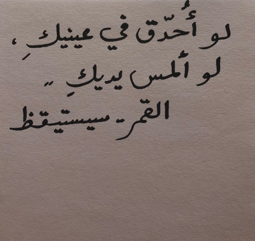كلمات بالعامية للحبيب