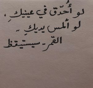 كلمات بالعامية للحبيب