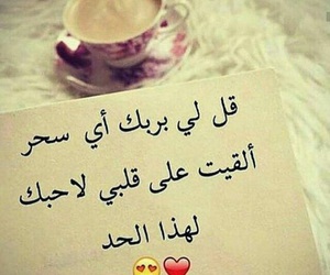 كلمات ترفع معنويات الحبيب