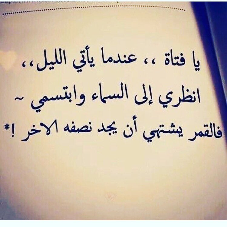 كلمات ترفع معنويات الحبيب