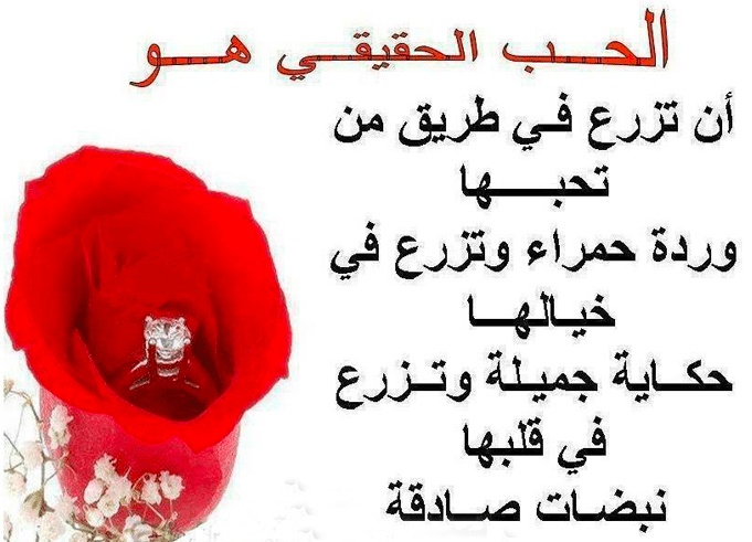 كلمات تعبر عن الحب