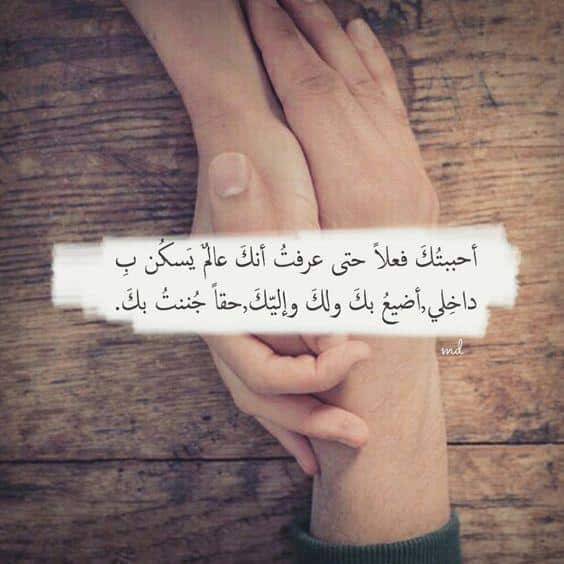 كلمات تعبر عن الحب