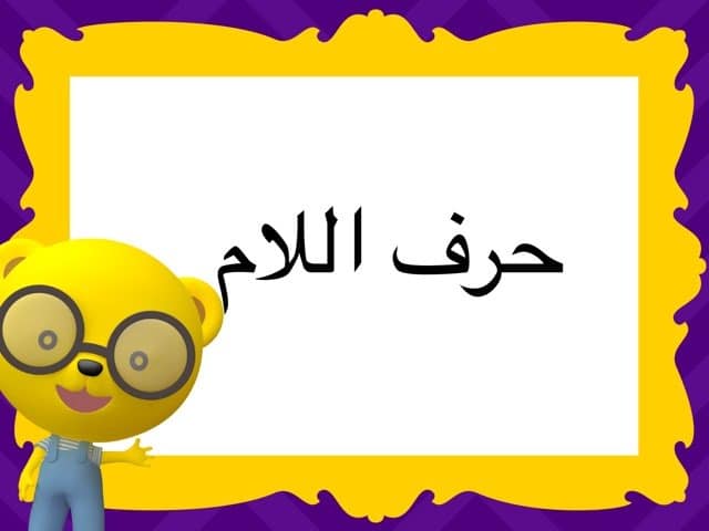 كلمات تنتهي بحرف التاء المبسوطة