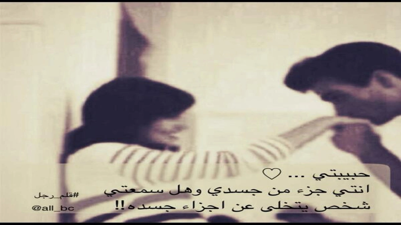 صورة كلمات جميلة للحبيبة
