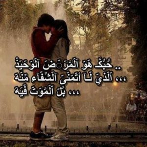 كلمات رومانسية للحبيب قصيرة