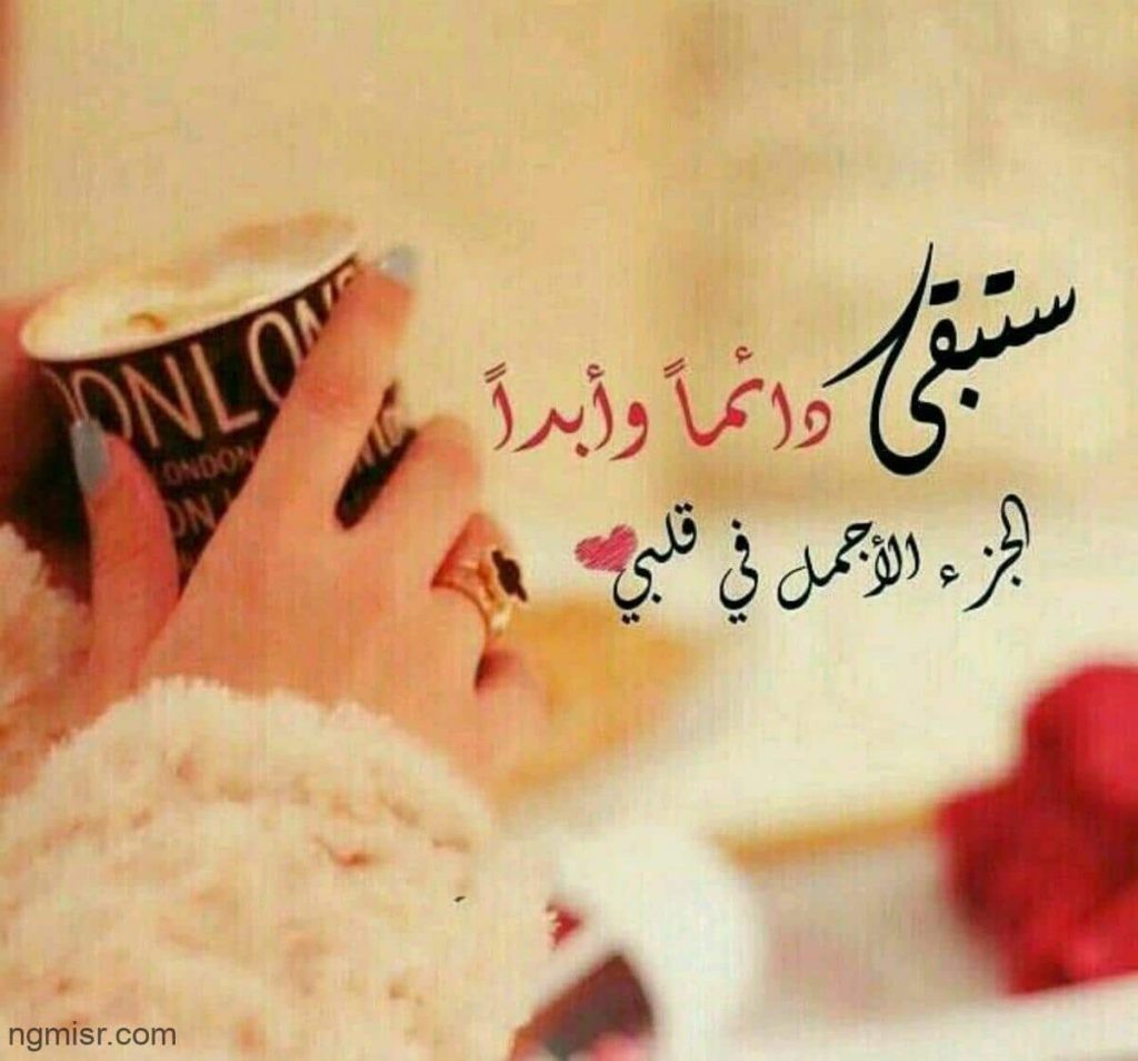 كلمات رومانسية للحبيب قصيرة