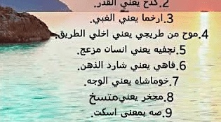 كلمات سعودية أصيلة