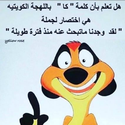 كلمات عامية كويتية