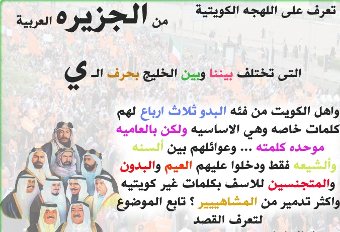 كلمات عامية كويتية
